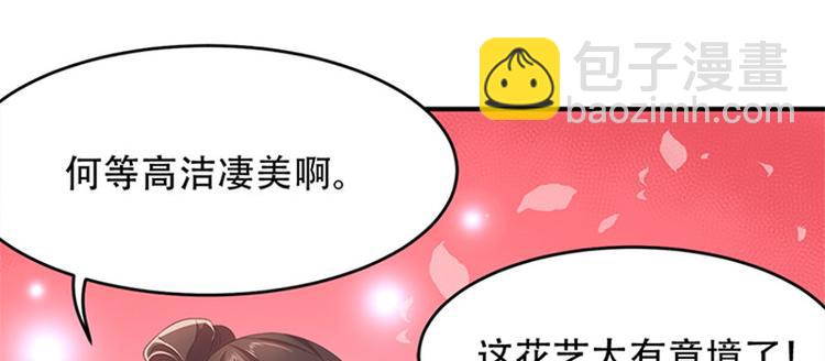 第32话 靠的是才华(1/2)-第33话