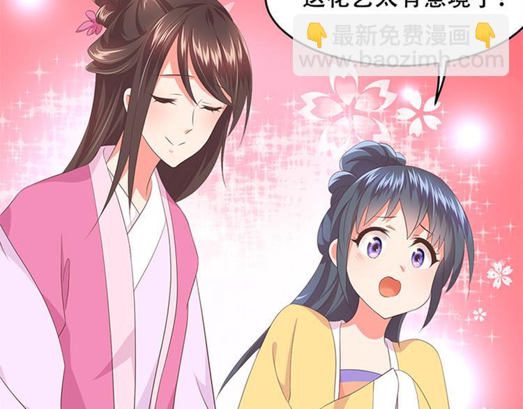 第32话 靠的是才华(1/2)-第33话