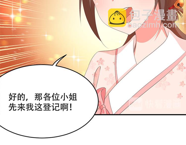 第32话 靠的是才华(1/2)-第33话