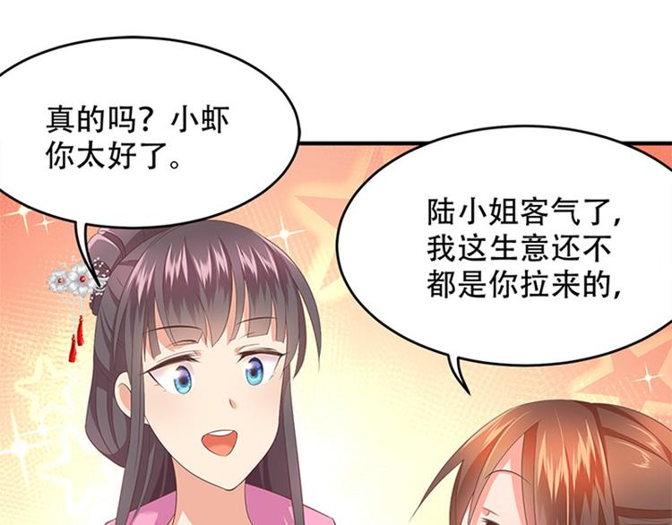 第32话 靠的是才华(1/2)-第33话