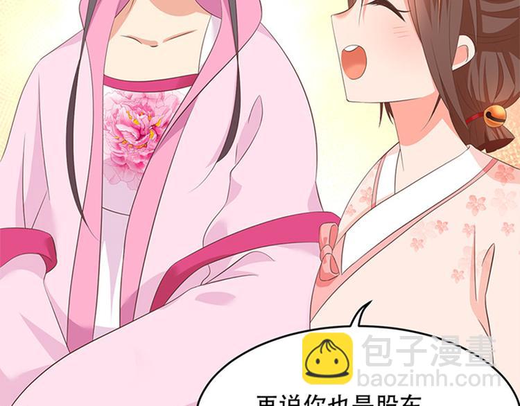 第32话 靠的是才华(1/2)-第33话