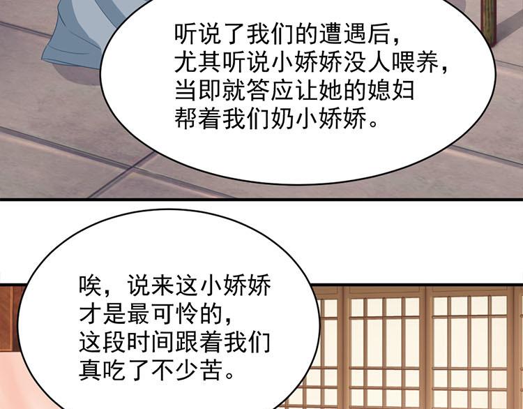 掌家小娘子 - 第四話 高冷的人設崩塌(1/3) - 8