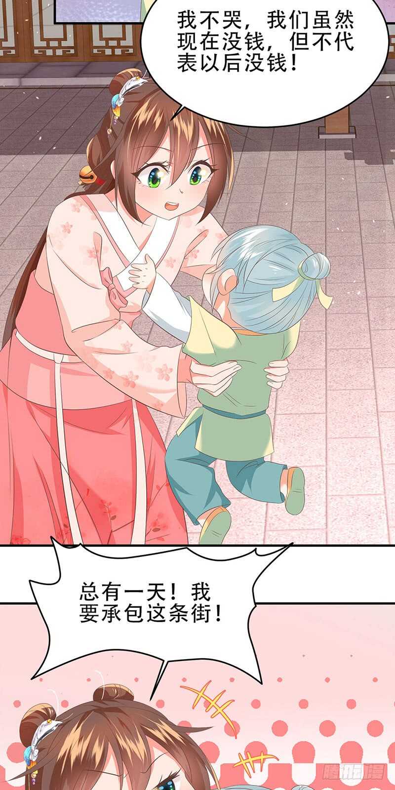 第46话 意外发现！-第47话