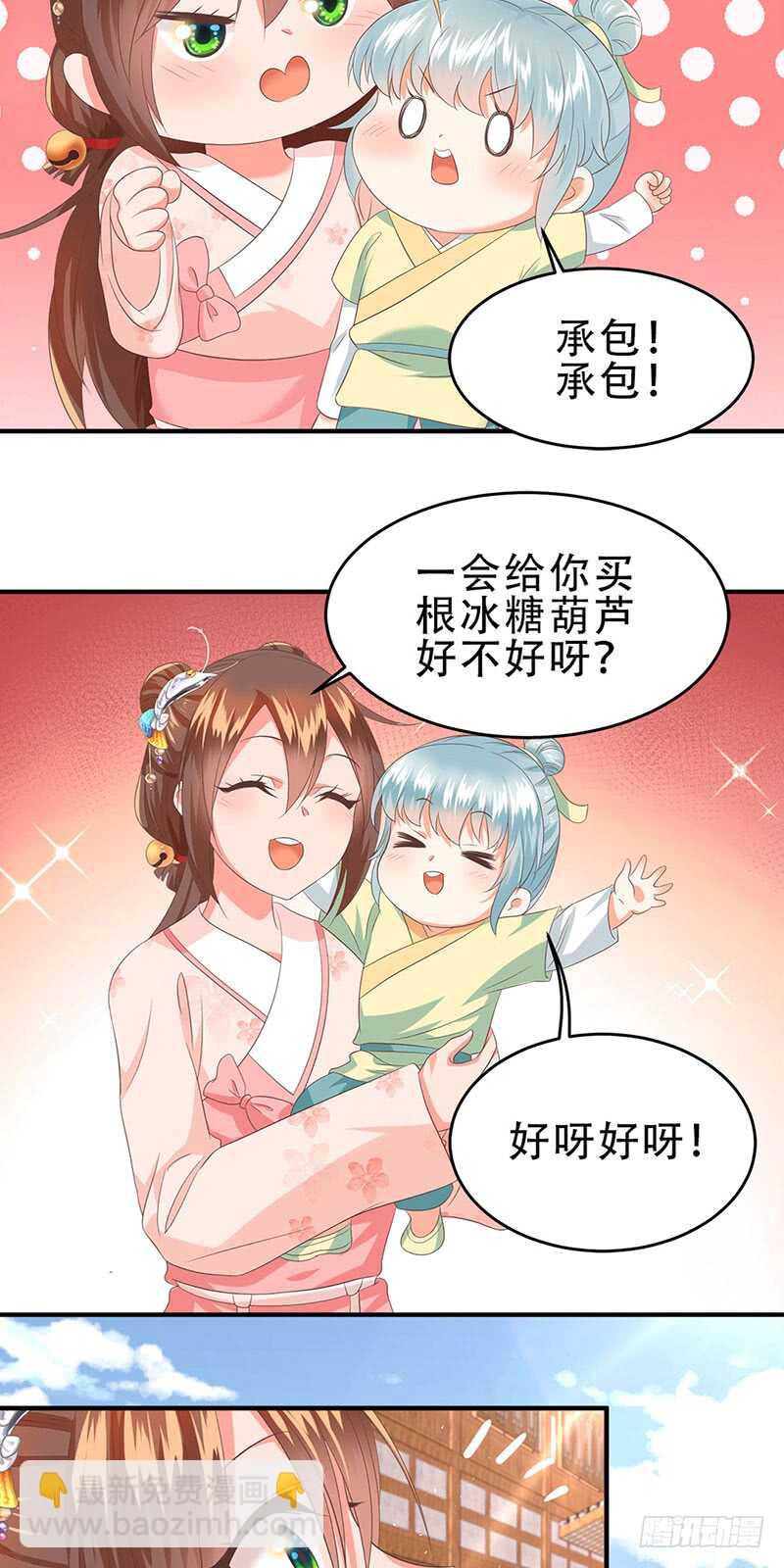 第46话 意外发现！-第47话