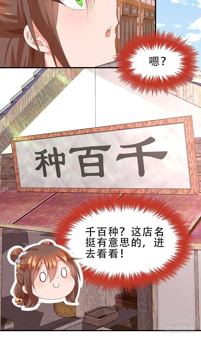 第46话 意外发现！-第47话