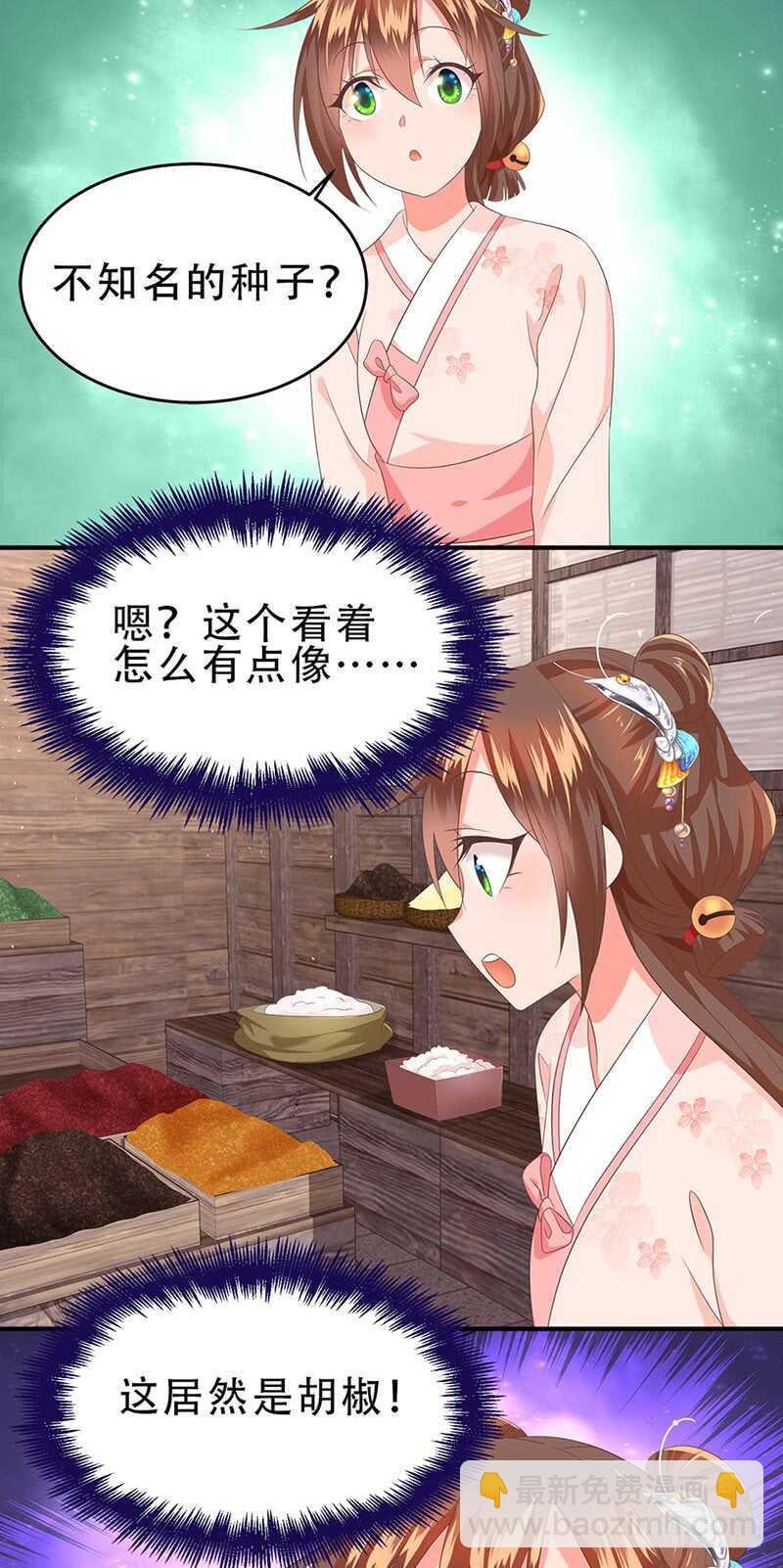 第46话 意外发现！-第47话