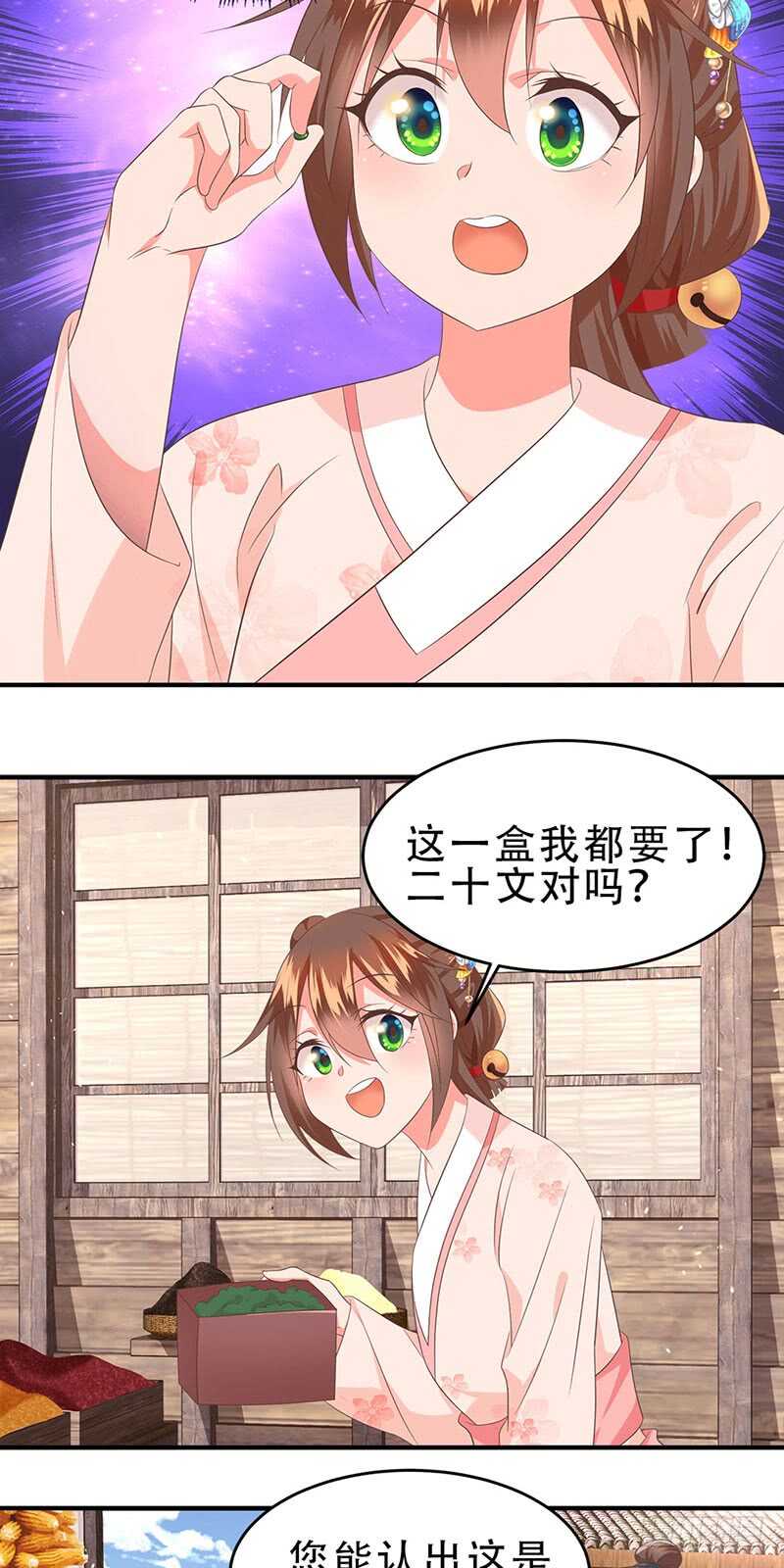 第46话 意外发现！-第47话