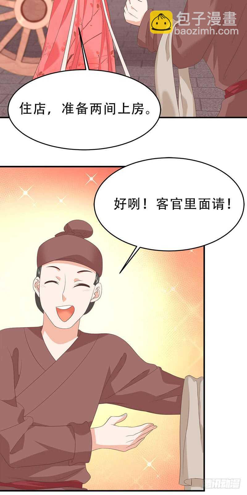 第46话 意外发现！-第47话