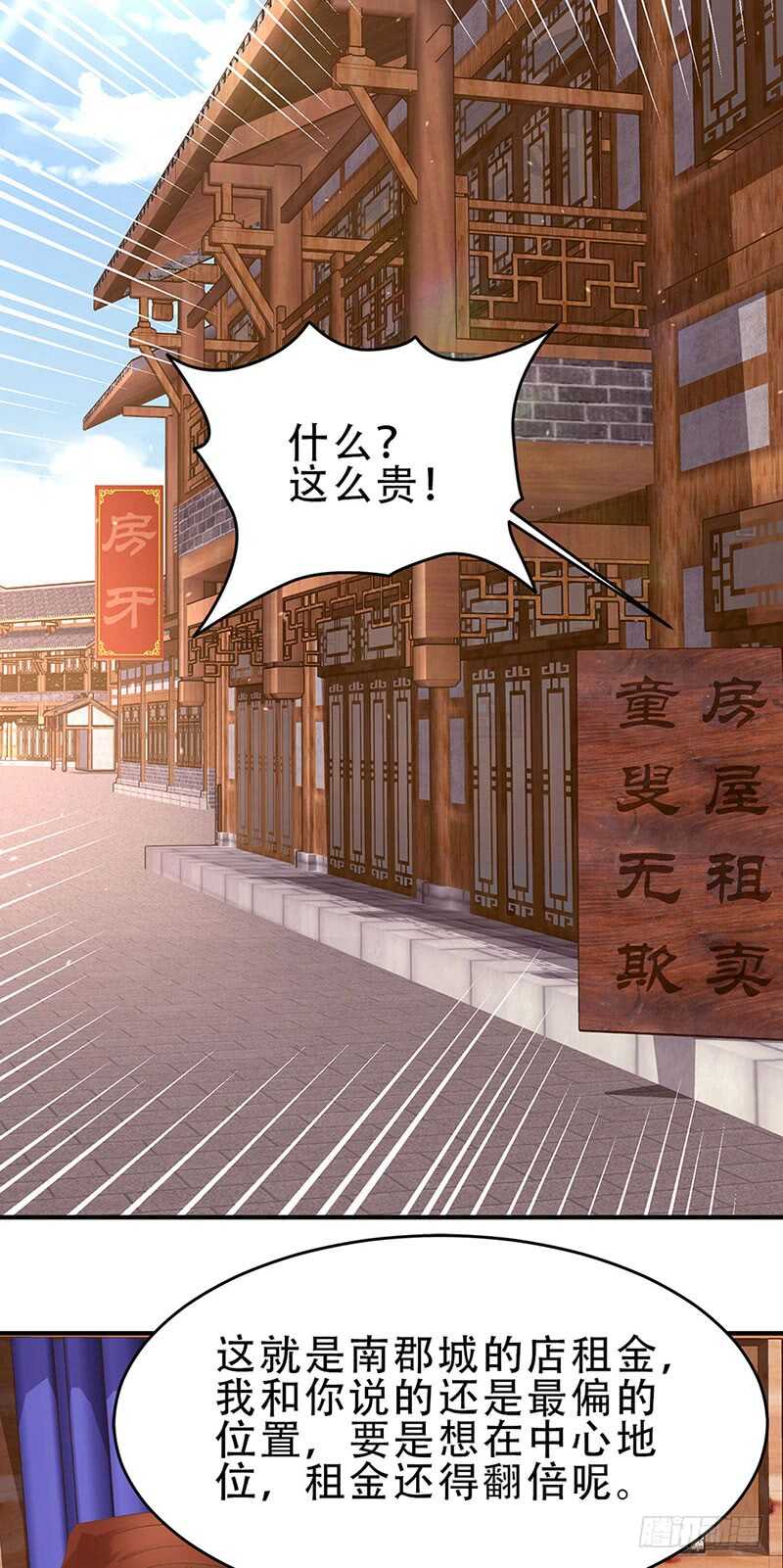 第46话 意外发现！-第47话
