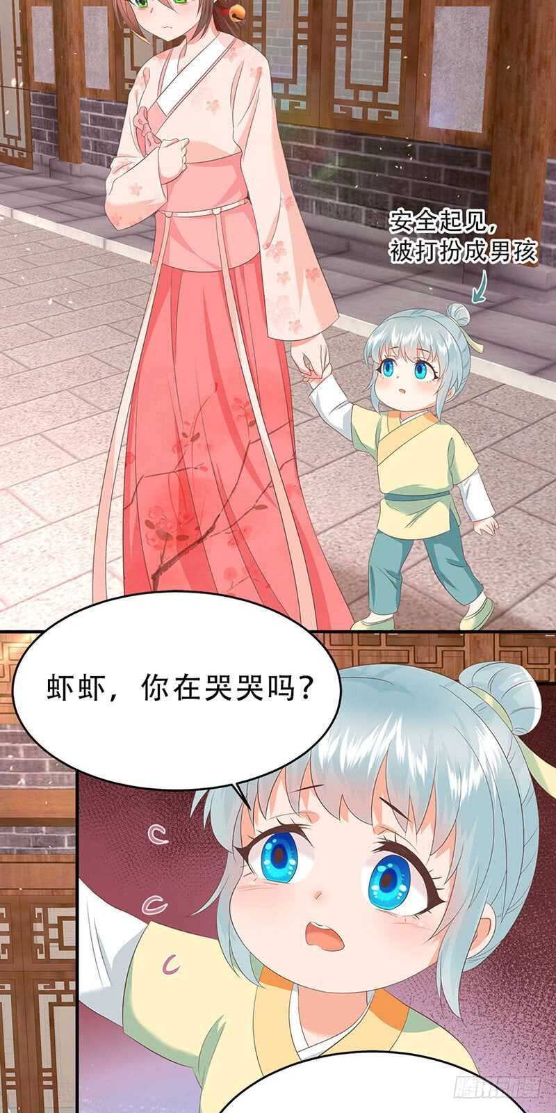 第46话 意外发现！-第47话