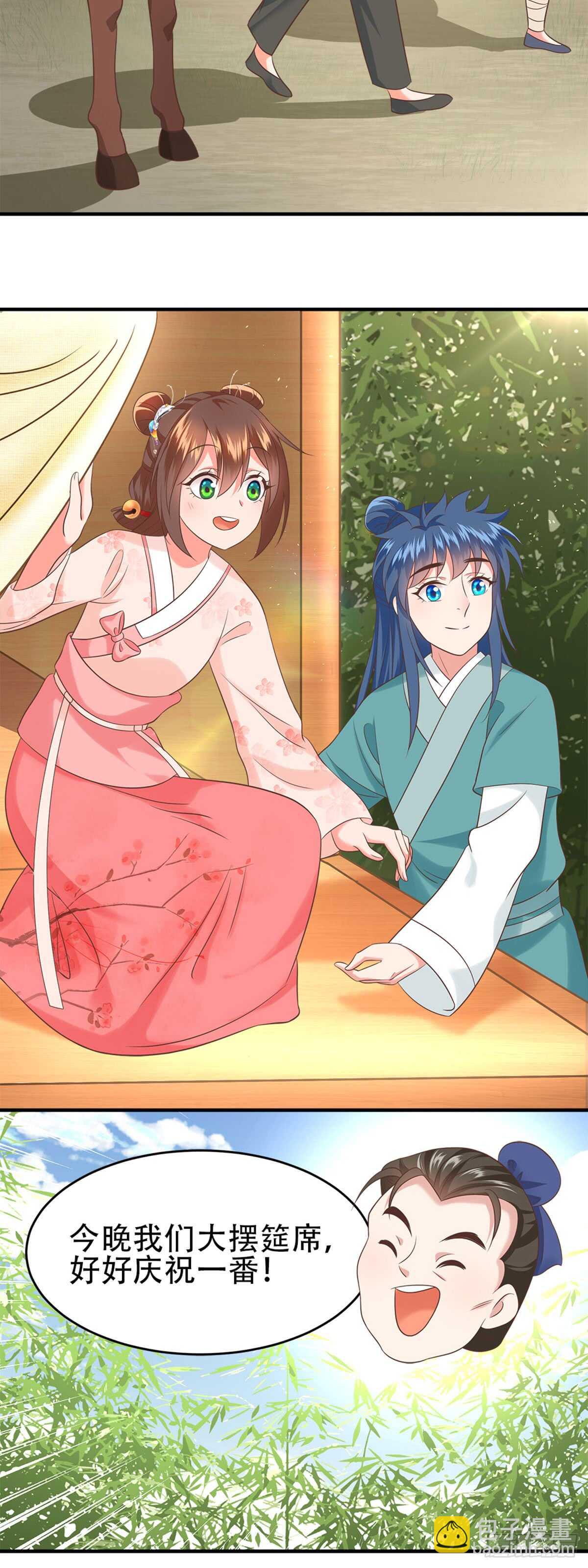 第52话 未婚妻-第53话