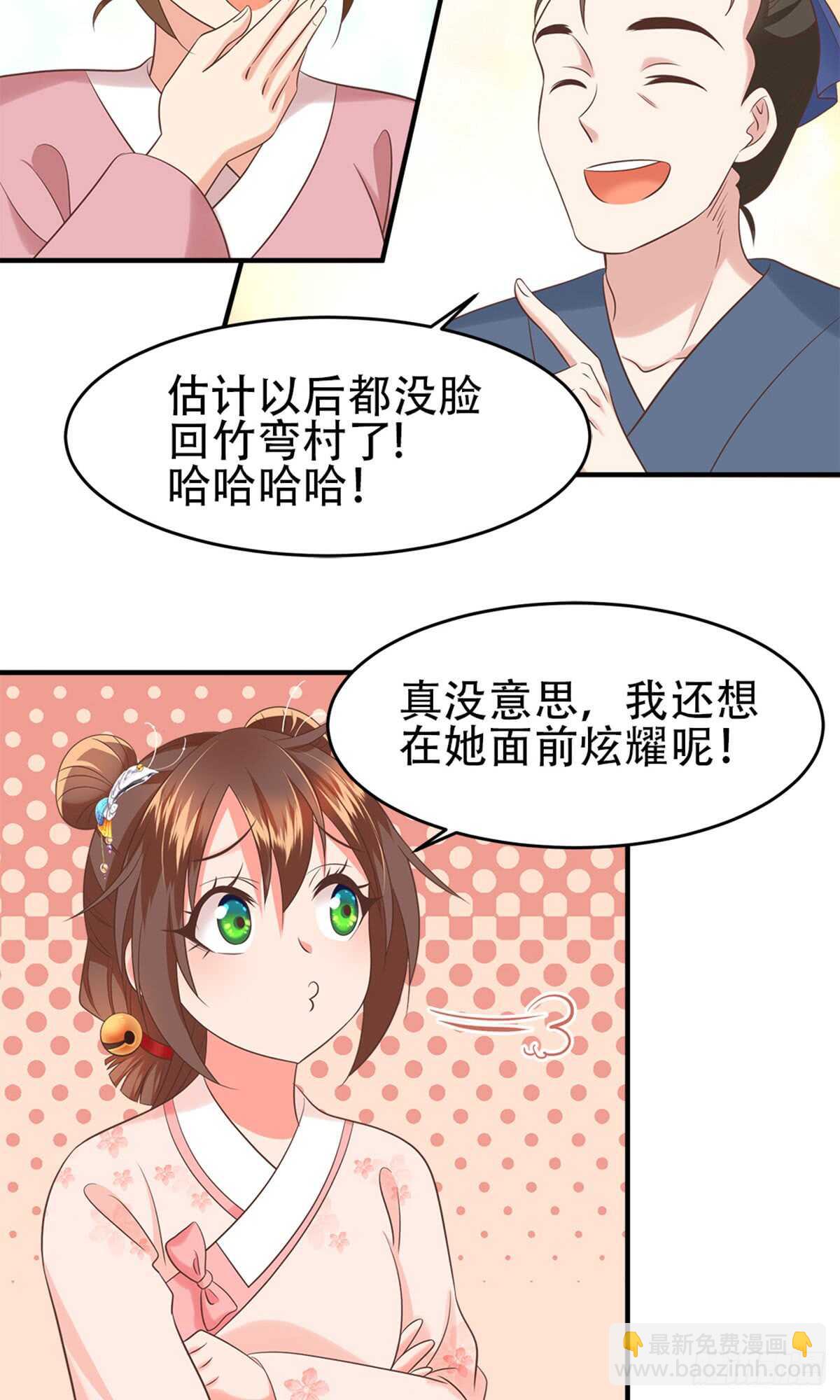 第52话 未婚妻-第53话