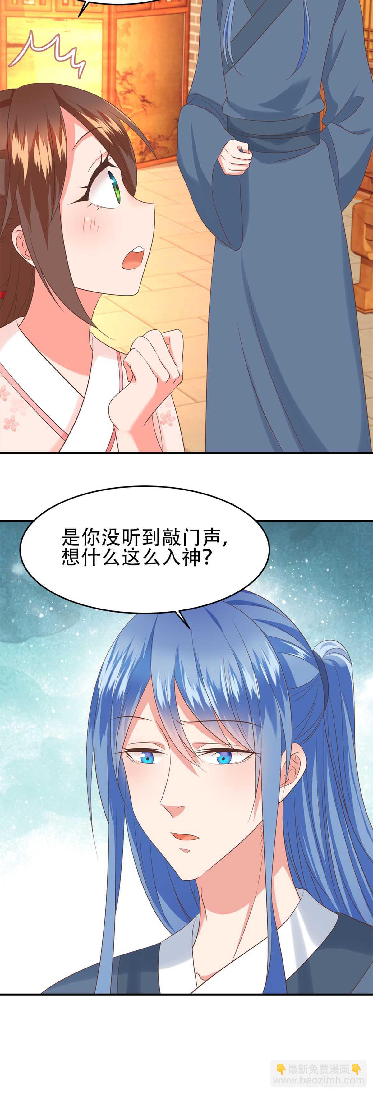 第52话 未婚妻-第53话