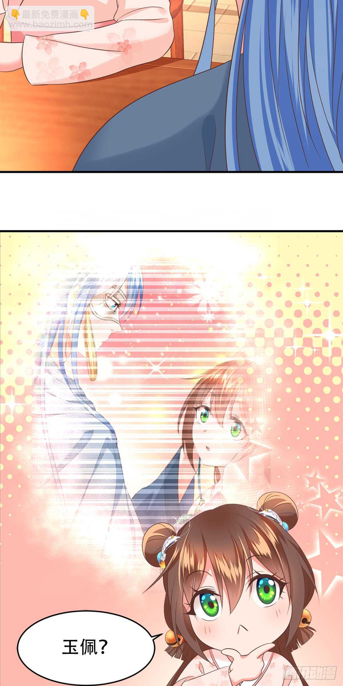 第52话 未婚妻-第53话