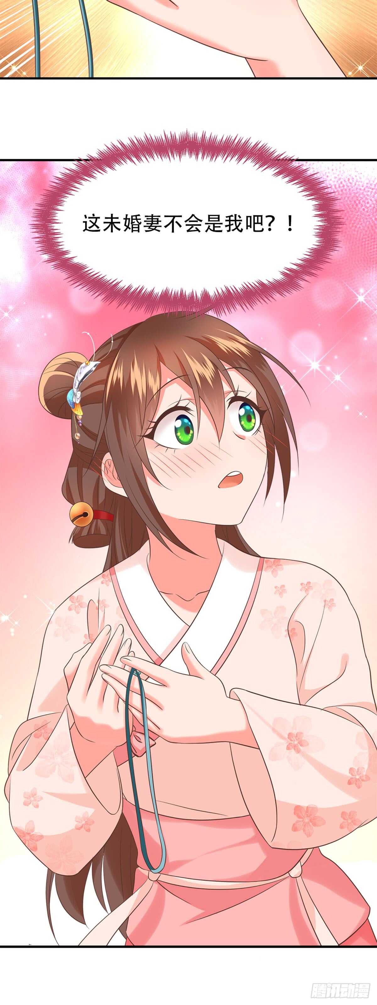 第52话 未婚妻-第53话