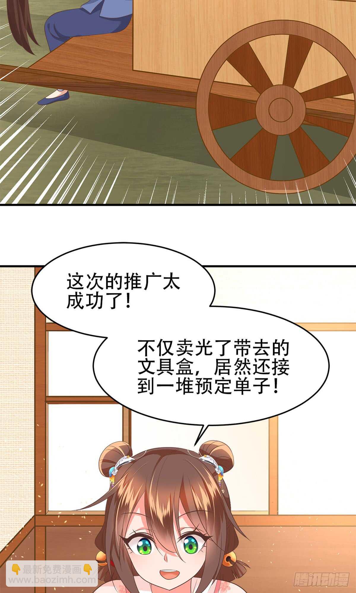 第52话 未婚妻-第53话