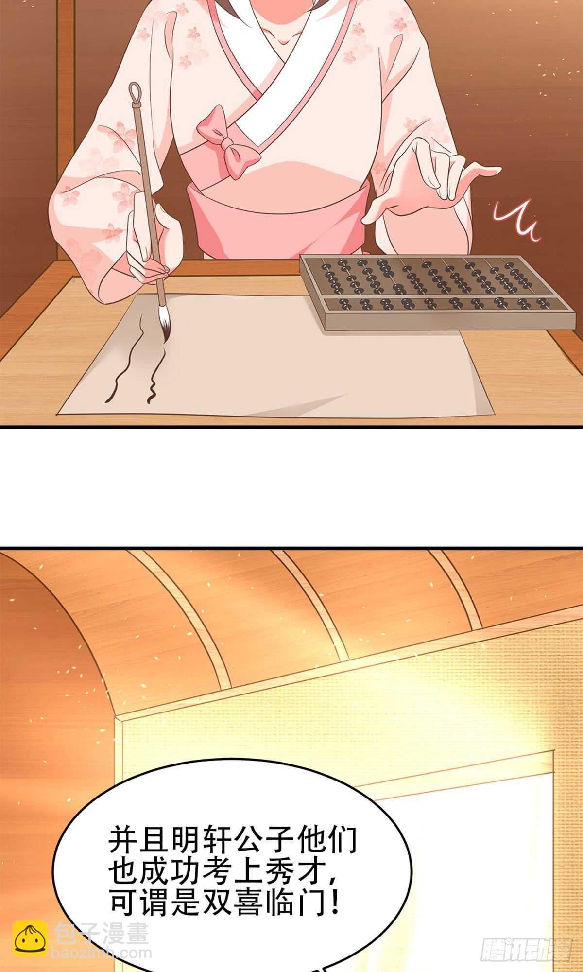 第52话 未婚妻-第53话