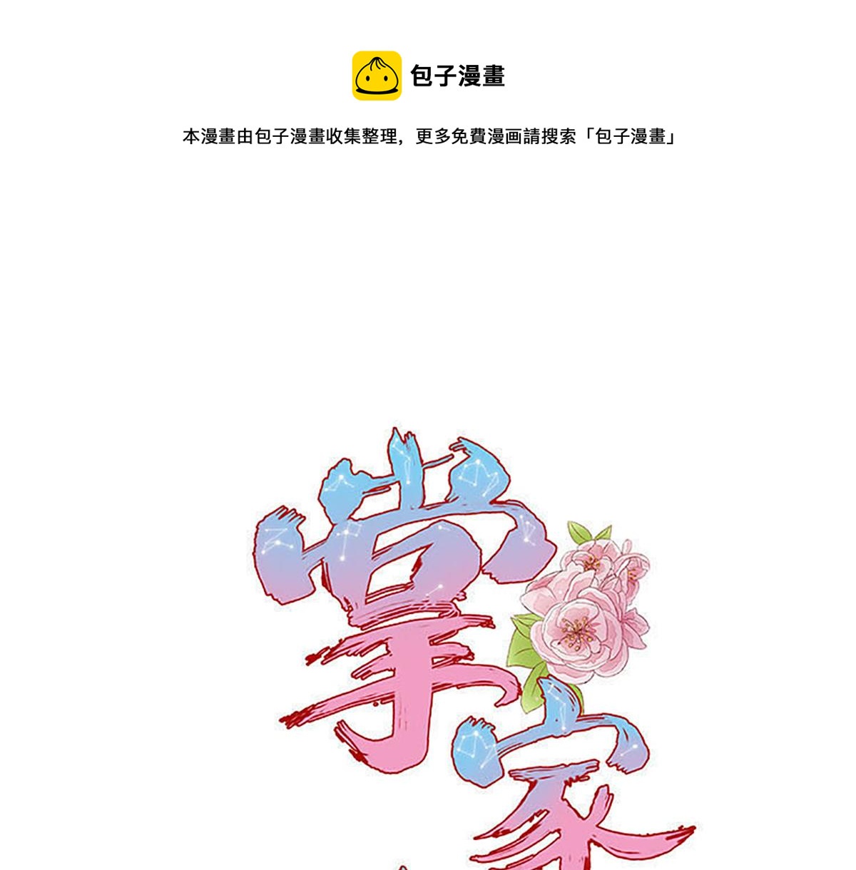 完结篇(1/3)-第63话