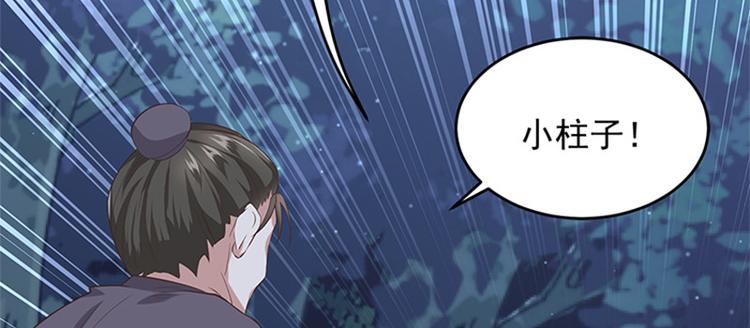 第8话 成功脱险(1/2)-第9话