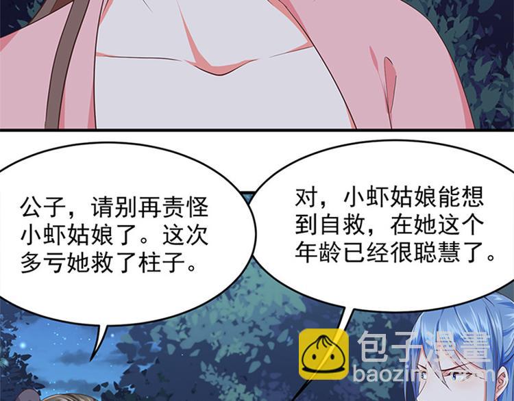 第8话 成功脱险(1/2)-第9话