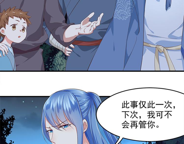 第8话 成功脱险(1/2)-第9话