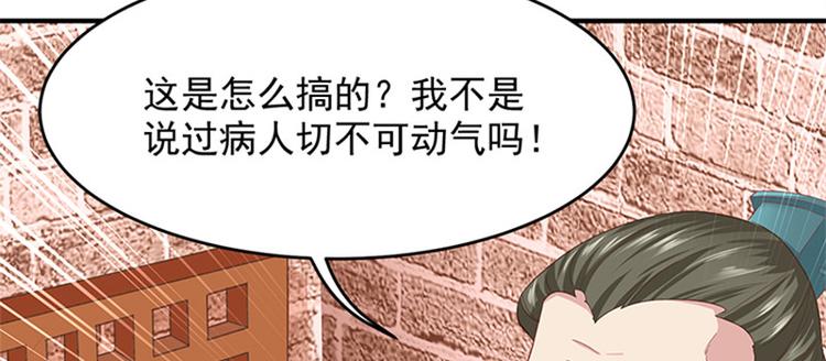 第8话 成功脱险(1/2)-第9话