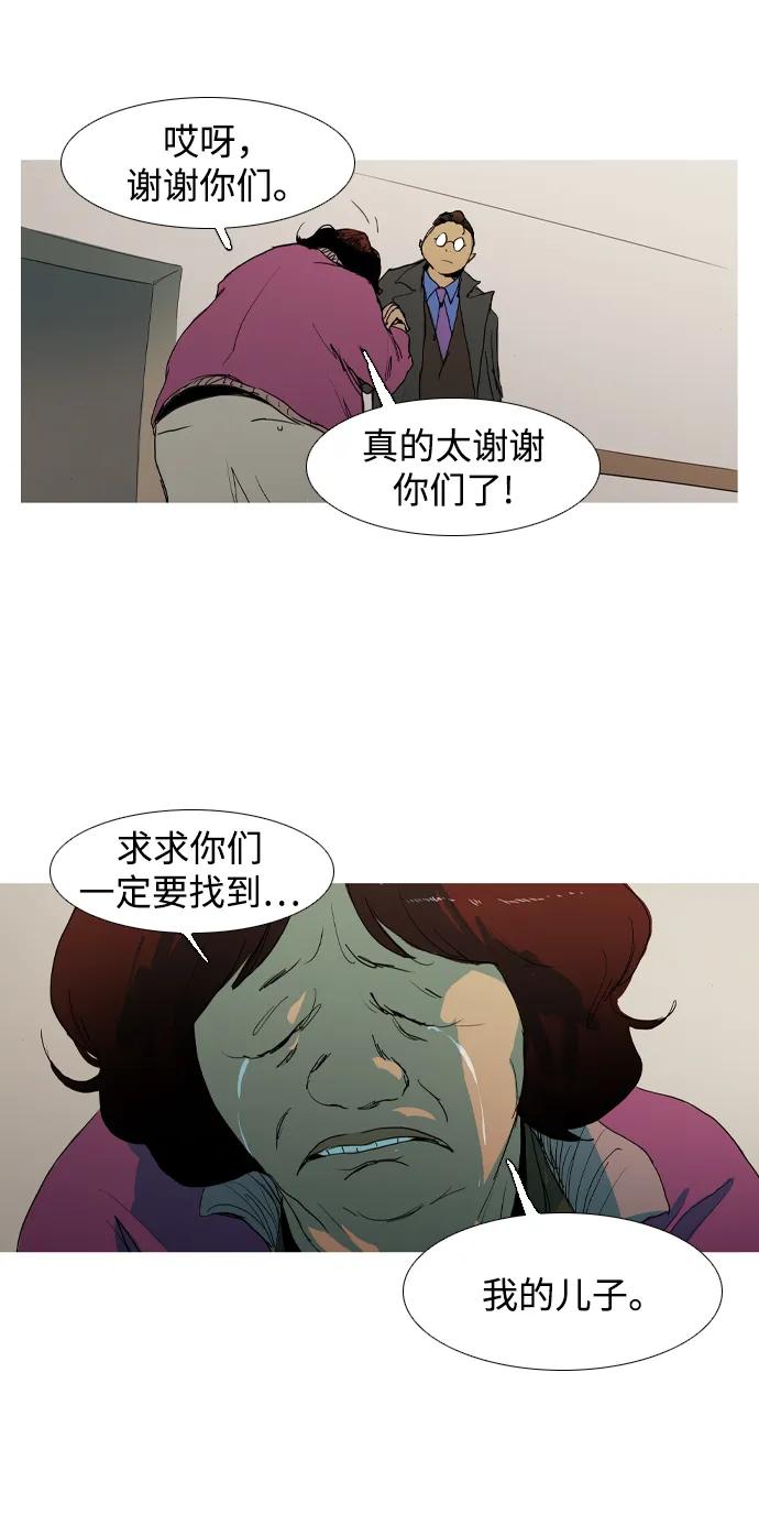 蟑螂 - 第11話(1/2) - 2