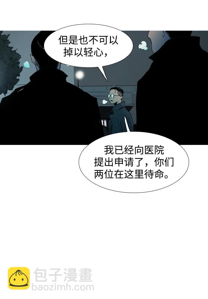蟑螂 - 第11話(1/2) - 7