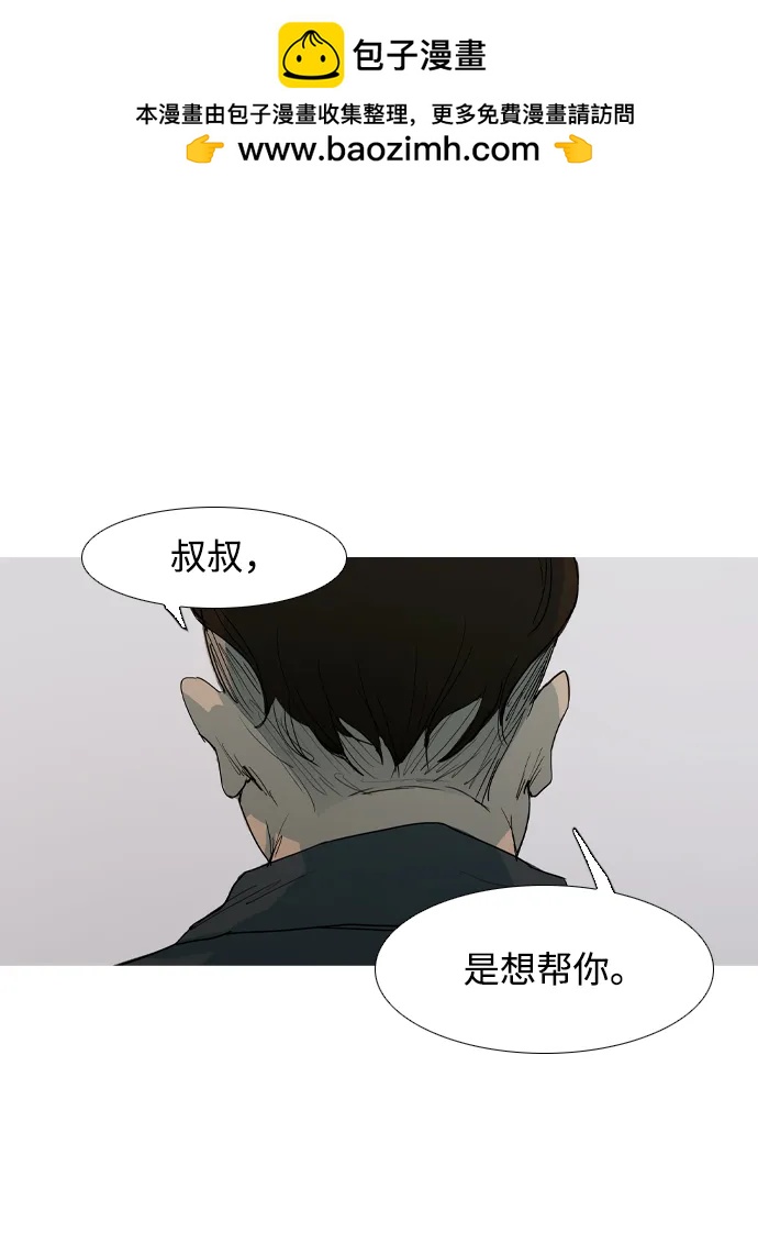 蟑螂 - 第11話(1/2) - 2