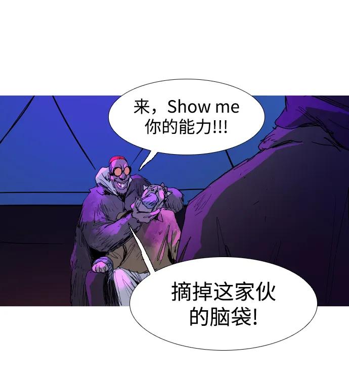 蟑螂 - 第11話(1/2) - 6