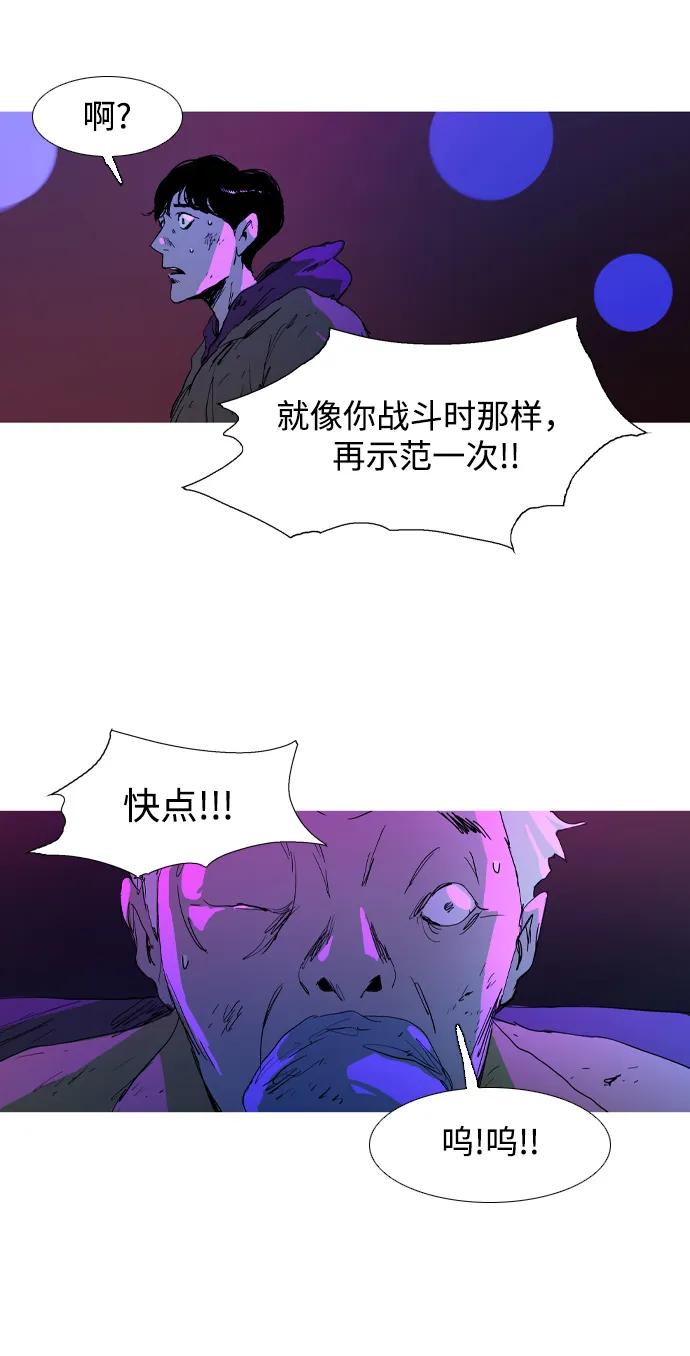 蟑螂 - 第11話(1/2) - 7