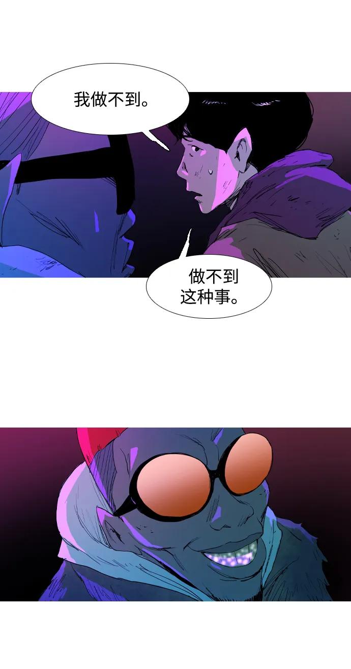 蟑螂 - 第11話(1/2) - 4