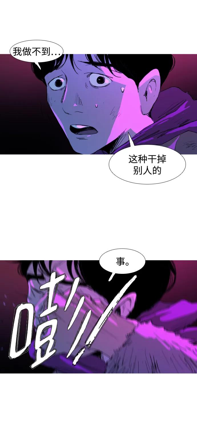 蟑螂 - 第11話(1/2) - 6