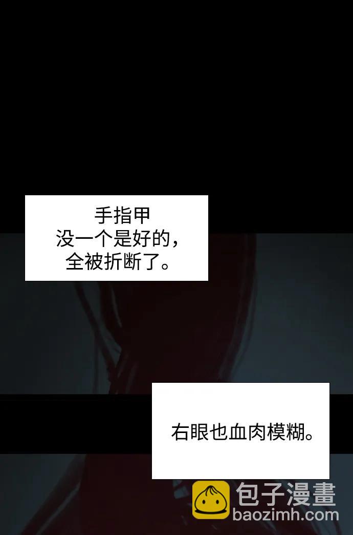 蟑螂 - 第13話(1/2) - 4