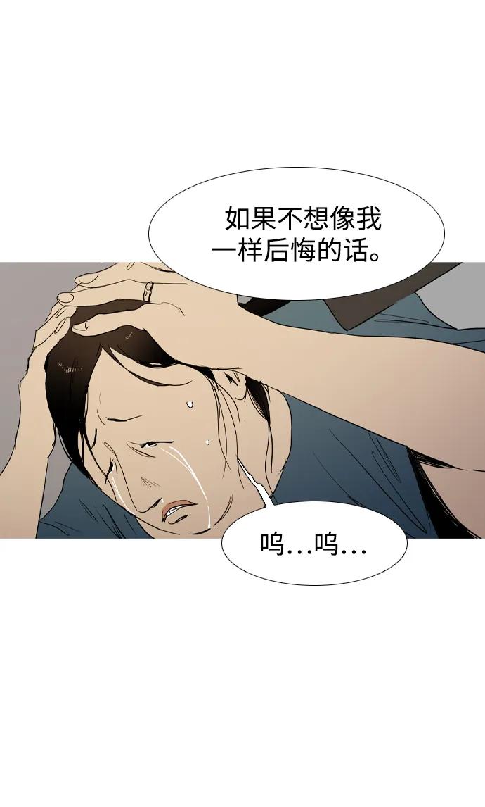 蟑螂 - 第13話(1/2) - 5