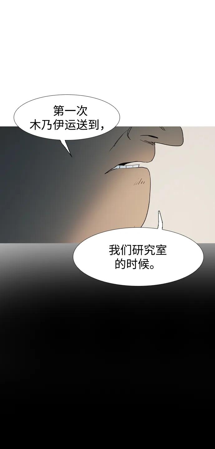 蟑螂 - 第13話(1/2) - 1