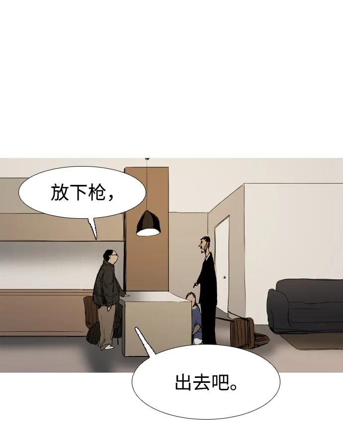 蟑螂 - 第13話(2/2) - 3