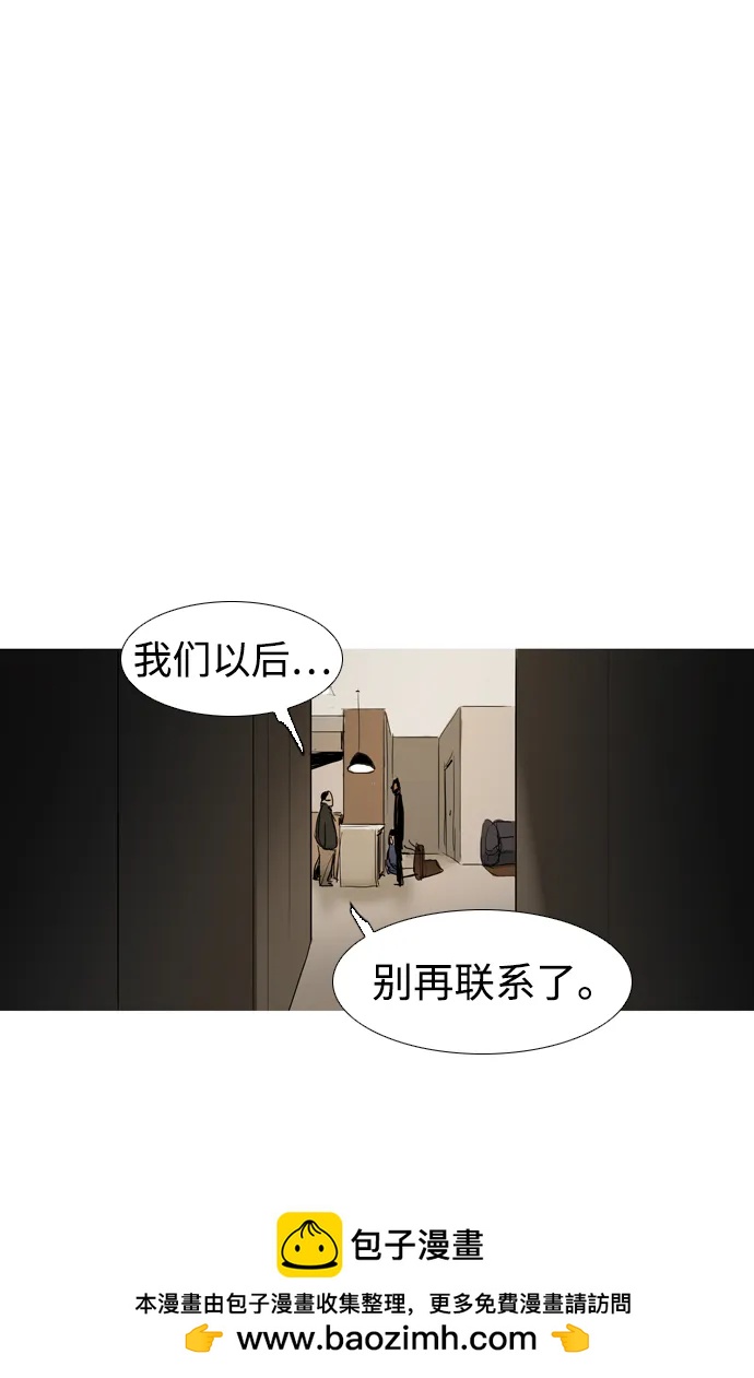 蟑螂 - 第13話(2/2) - 4