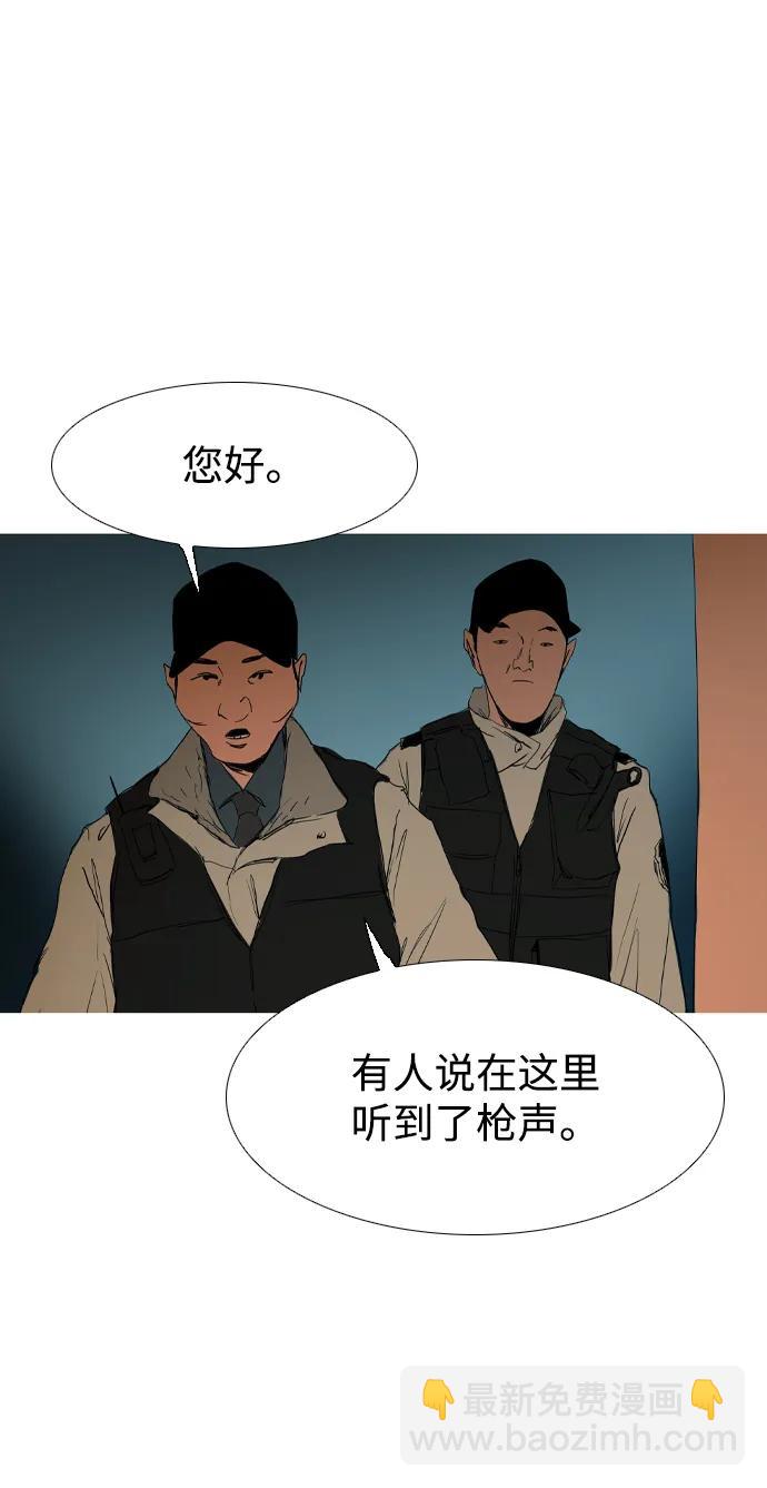 蟑螂 - 第13話(2/2) - 2