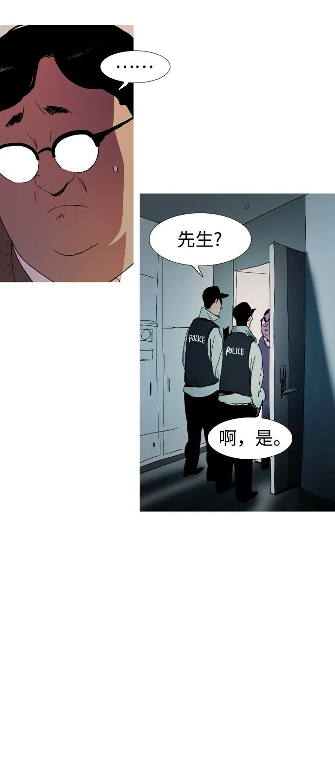 蟑螂 - 第13話(2/2) - 3