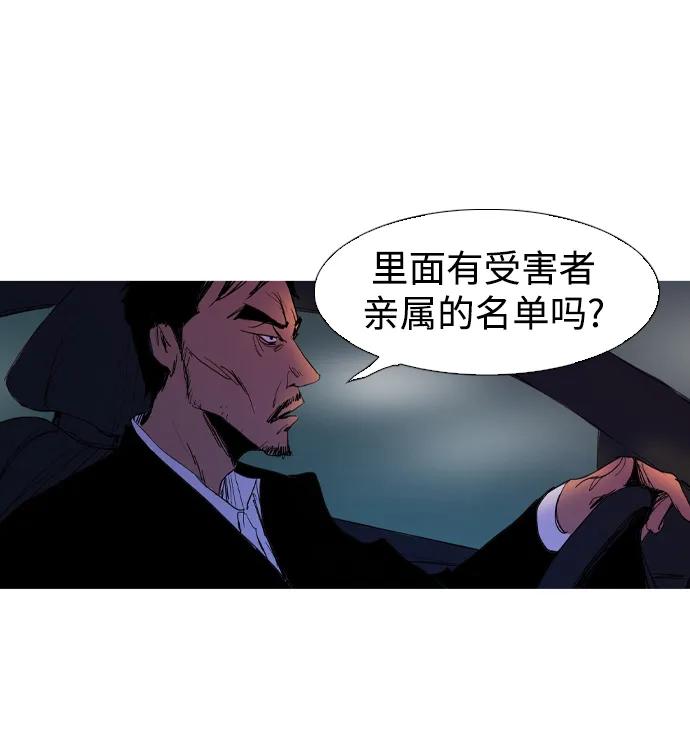 蟑螂 - 第13話(2/2) - 2