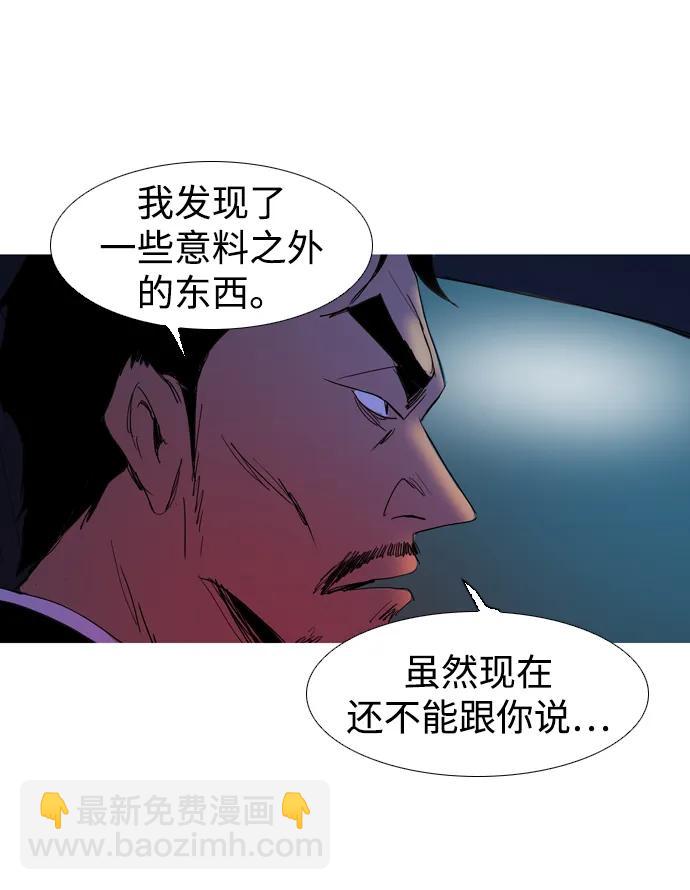 蟑螂 - 第13話(2/2) - 5