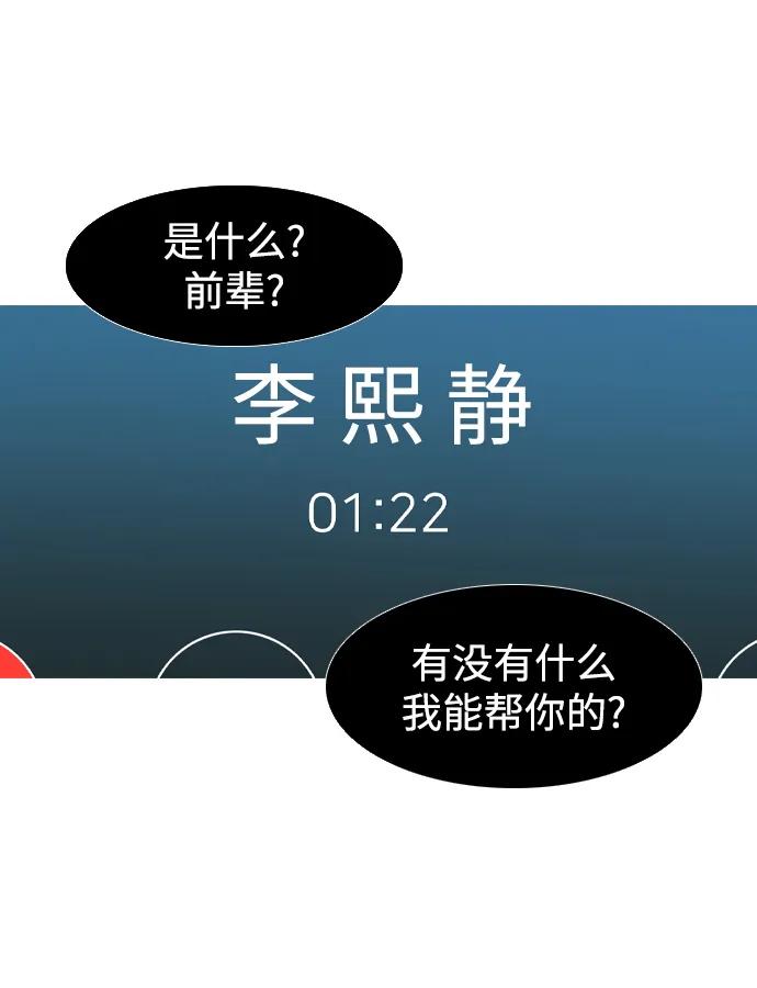 蟑螂 - 第13話(2/2) - 6