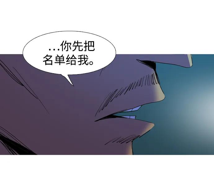 蟑螂 - 第13話(2/2) - 1