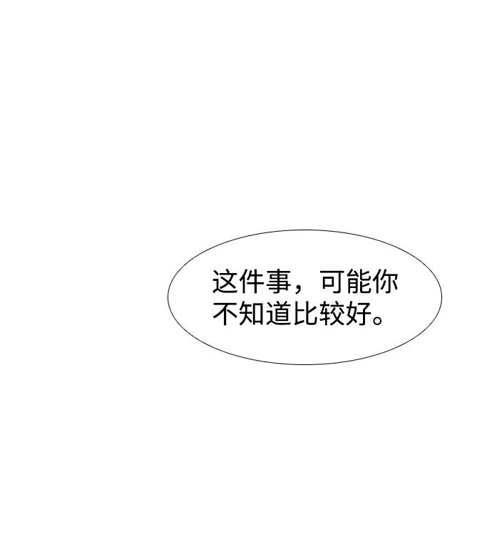 蟑螂 - 第13話(2/2) - 2