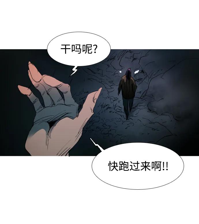 蟑螂 - 第13話(2/2) - 1
