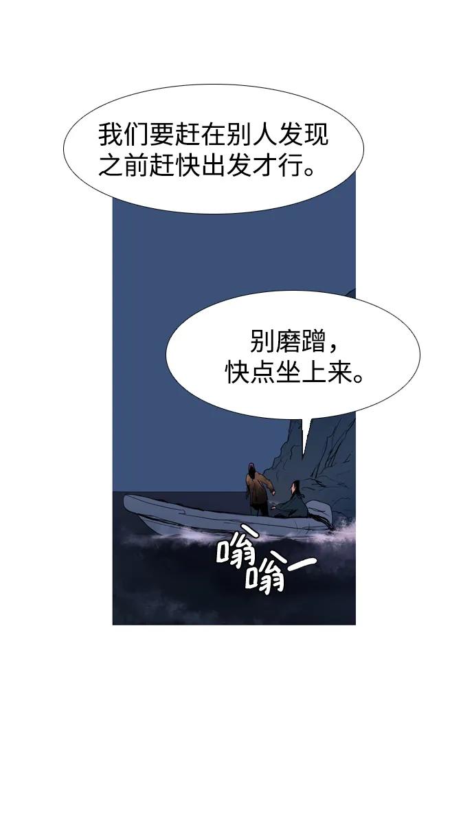 蟑螂 - 第13話(2/2) - 2