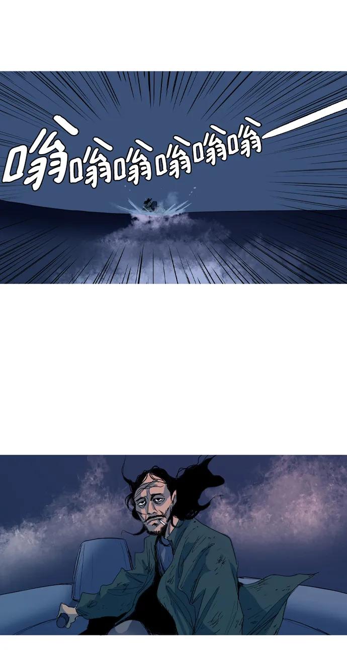 蟑螂 - 第13話(2/2) - 3