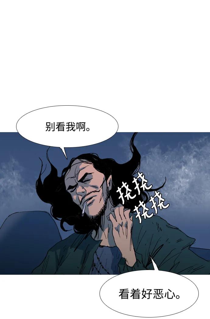 蟑螂 - 第13話(2/2) - 3