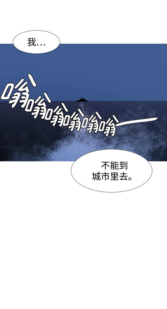 蟑螂 - 第13話(2/2) - 5